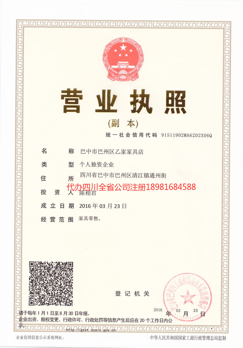 衡水衡水乙家家具店